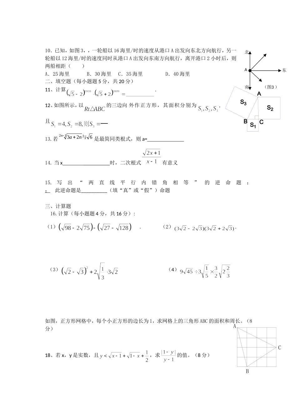 zm期中试卷2_第2页