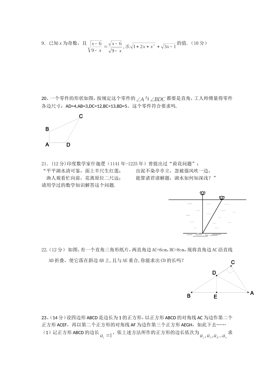 zm期中试卷2_第3页
