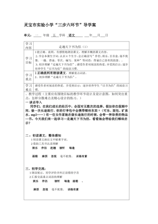 走遍天下书为旅1
