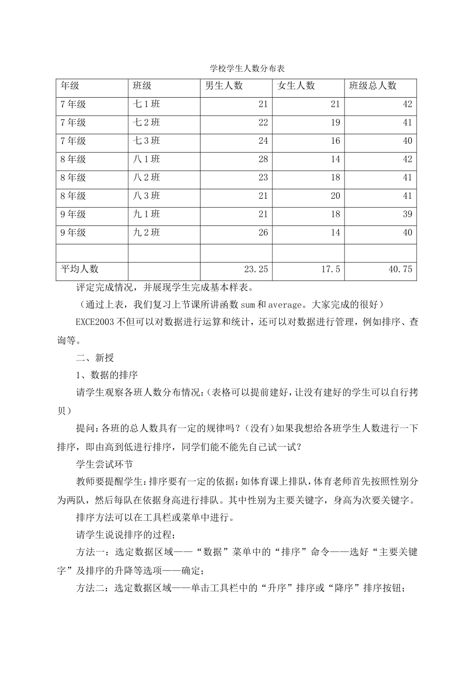 2.5数据管理_第2页