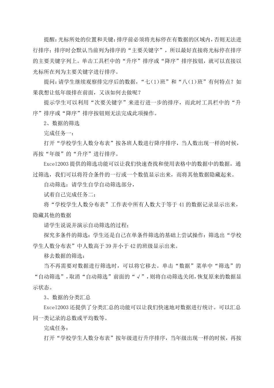 2.5数据管理_第3页