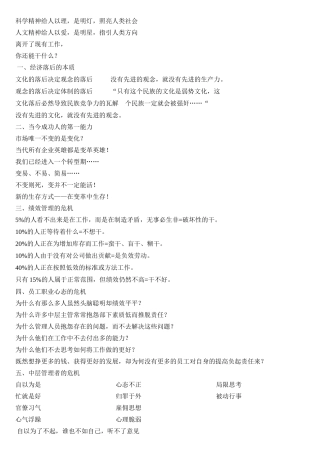 现代人值得学习的一些新理念