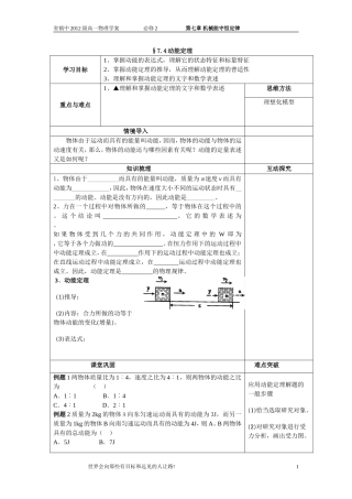 1.1质点参考系和坐标系