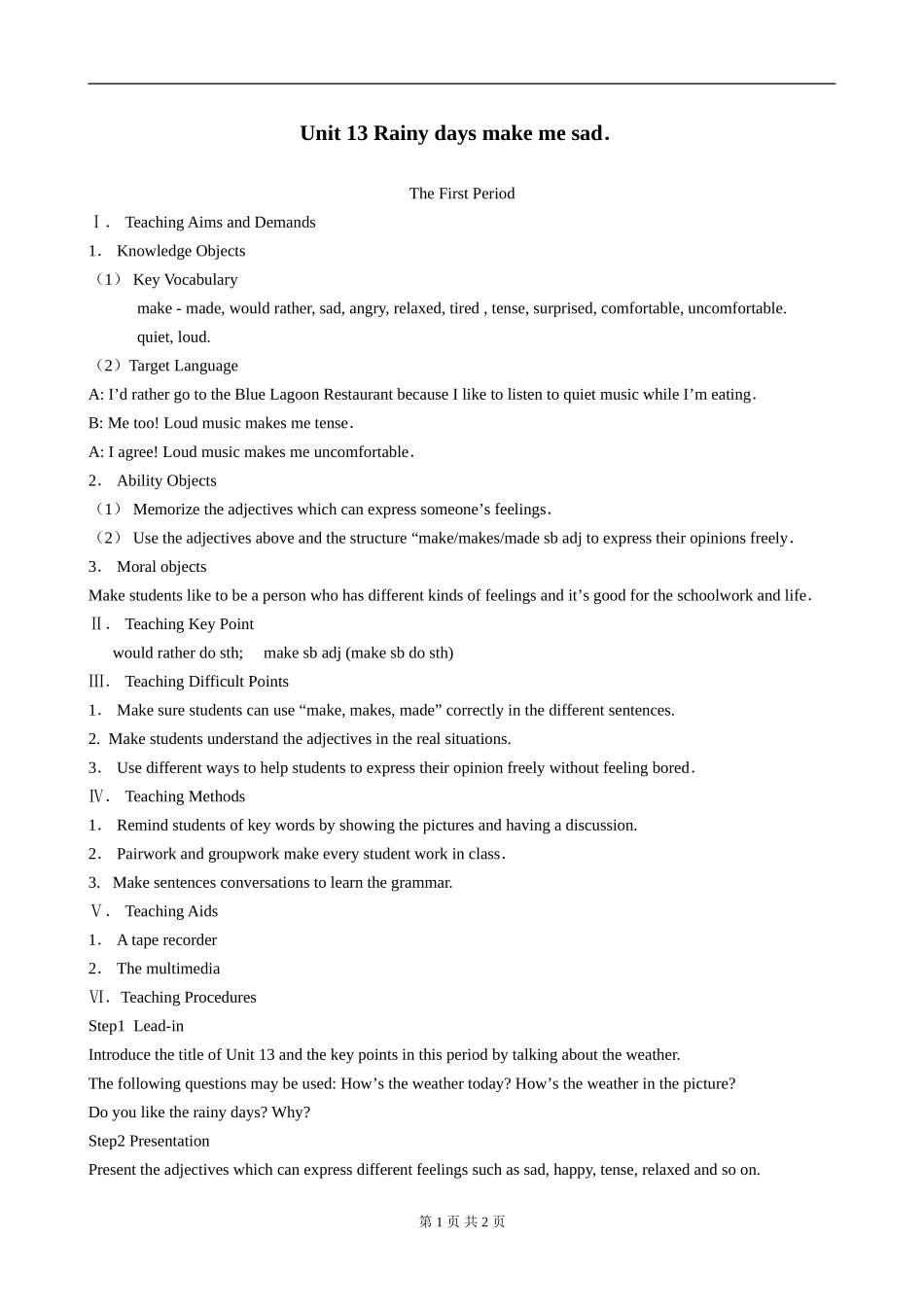 UNIT-13--教案_第1页