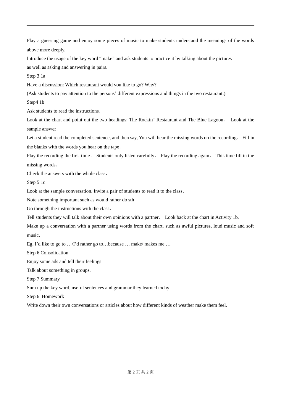 UNIT-13--教案_第2页