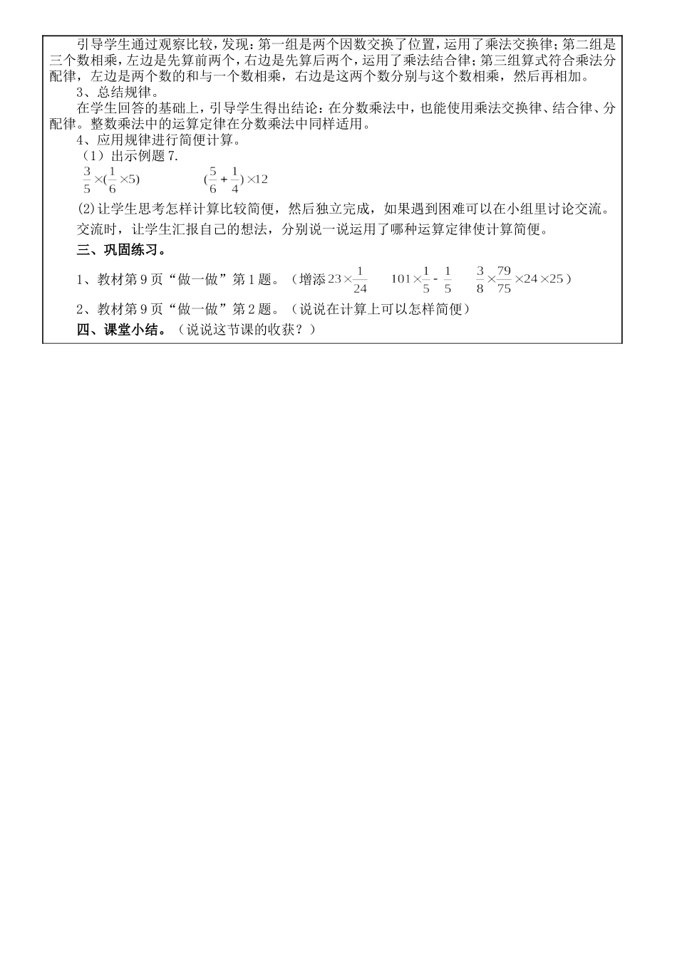 2014年下学期学校教学案_第3页