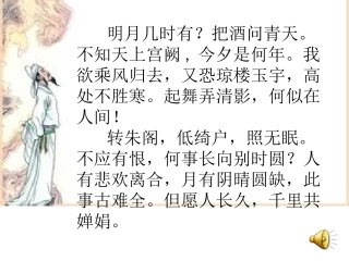 我读唐诗宋词