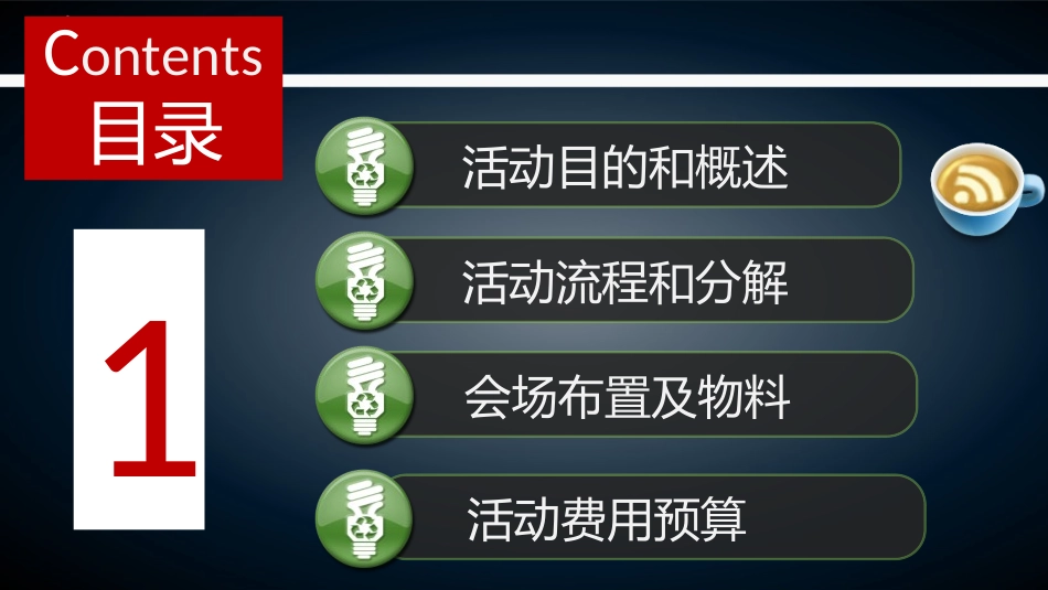 积水活动策划方案_第3页