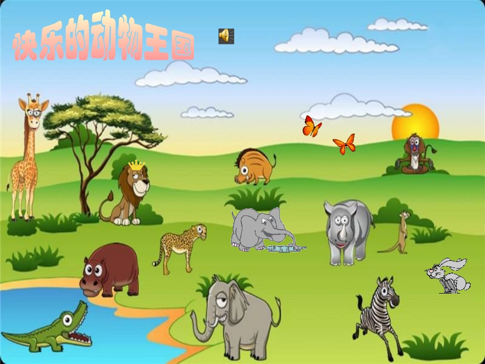 人教2011版小学数学三年级长方形、正方形面积的计算_第3页