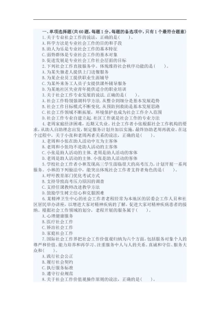 2014中级《综合能力》真题及答案