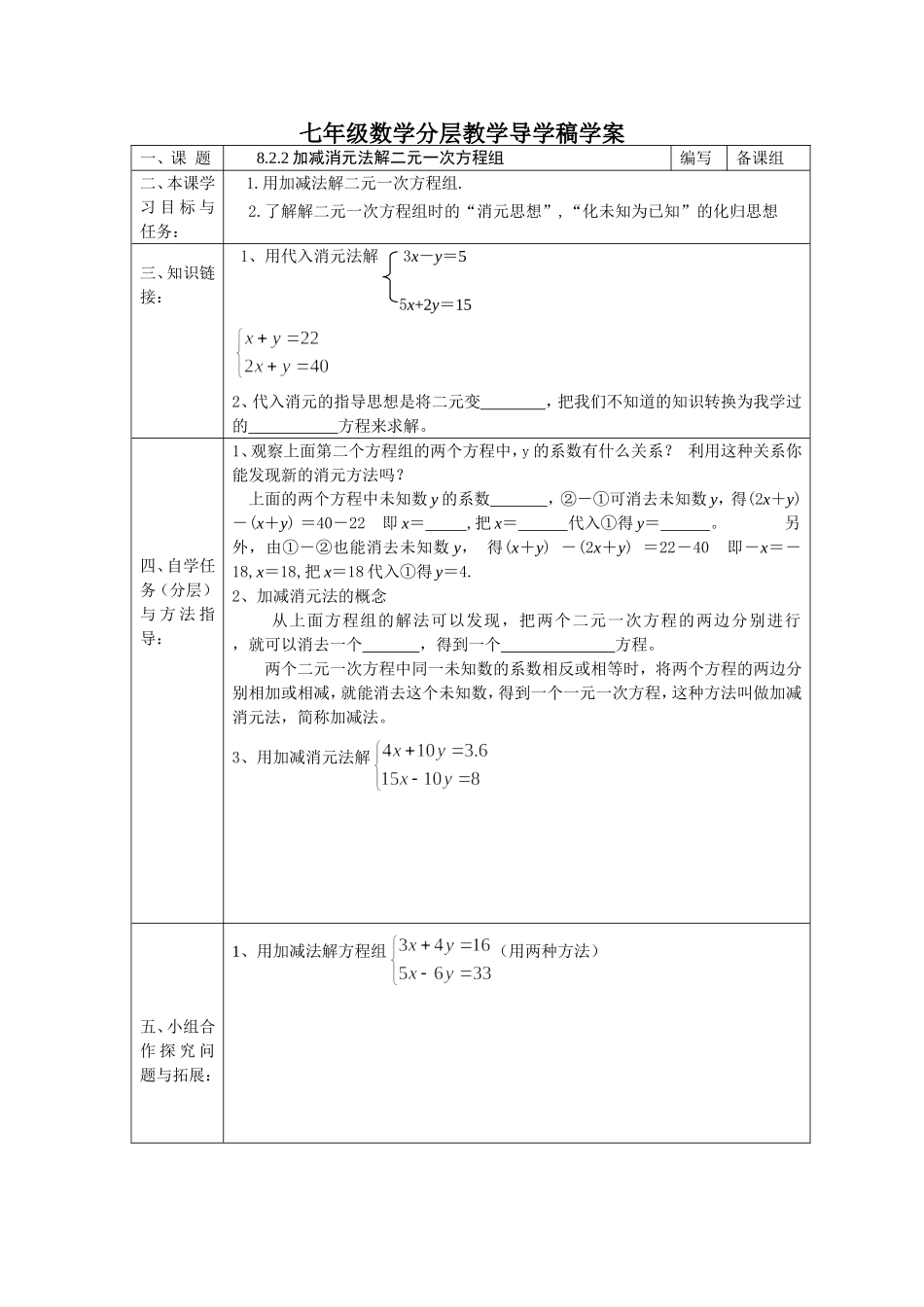 适当方法解决方程_第1页