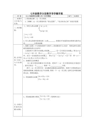 适当方法解决方程
