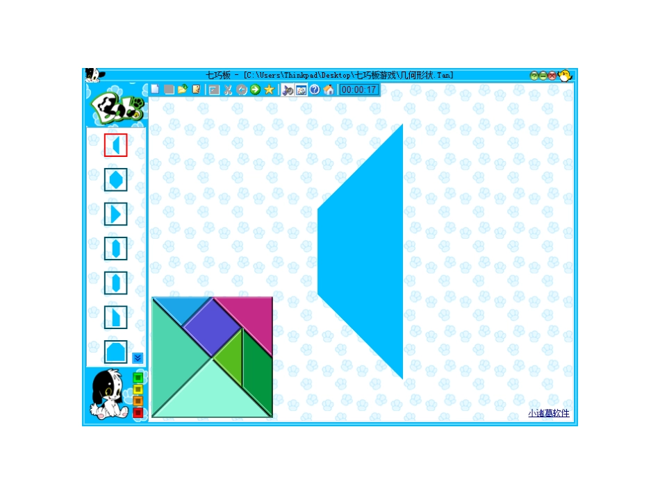 第9课时-几何图形_第2页
