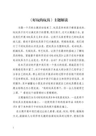 9月份主题反思