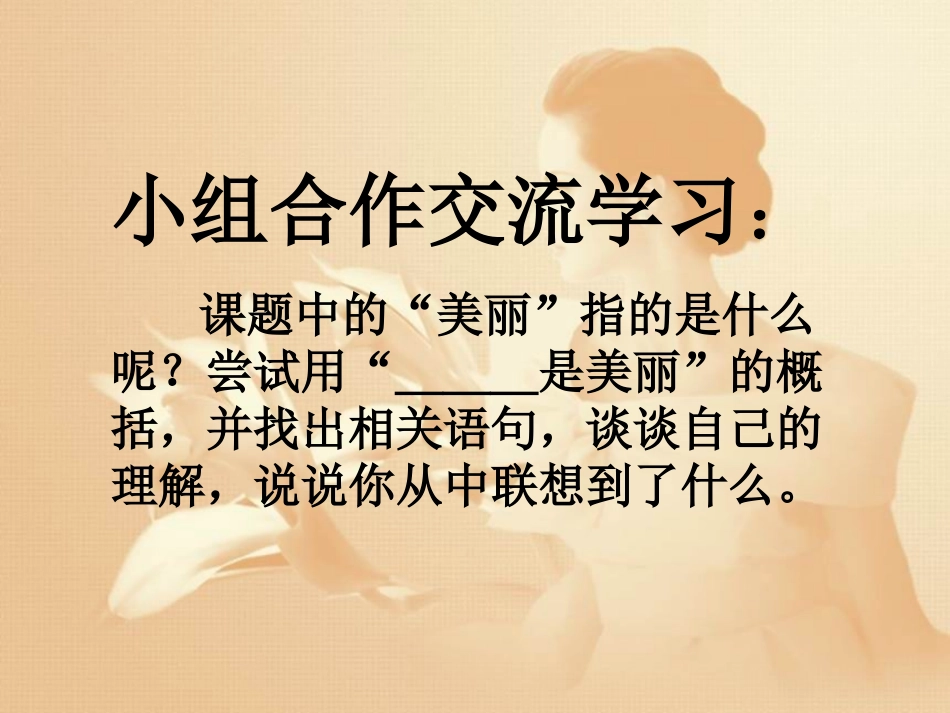 跨越百年的美丽_第3页