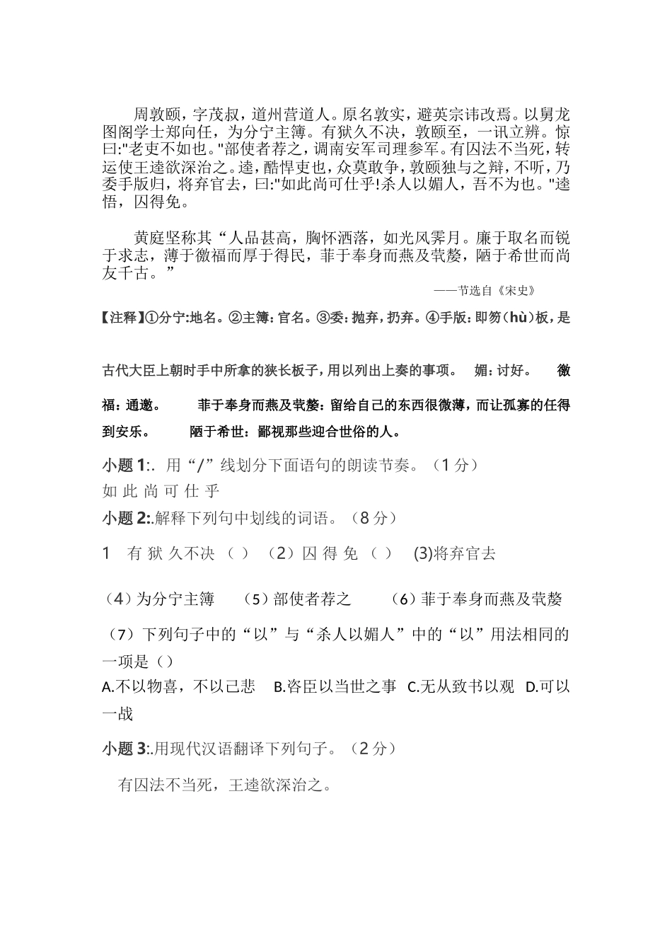 文言文复习-(3)_第1页