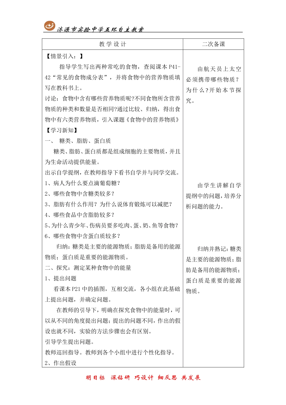 第二章第一节_第2页