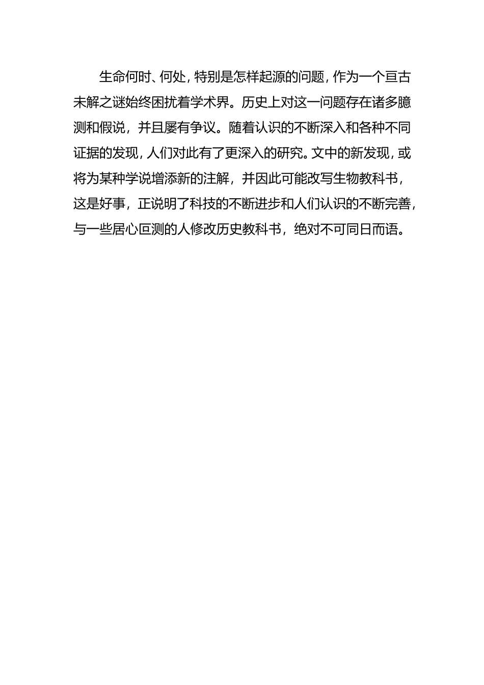 科学家发现细胞进化缺失环节_第3页