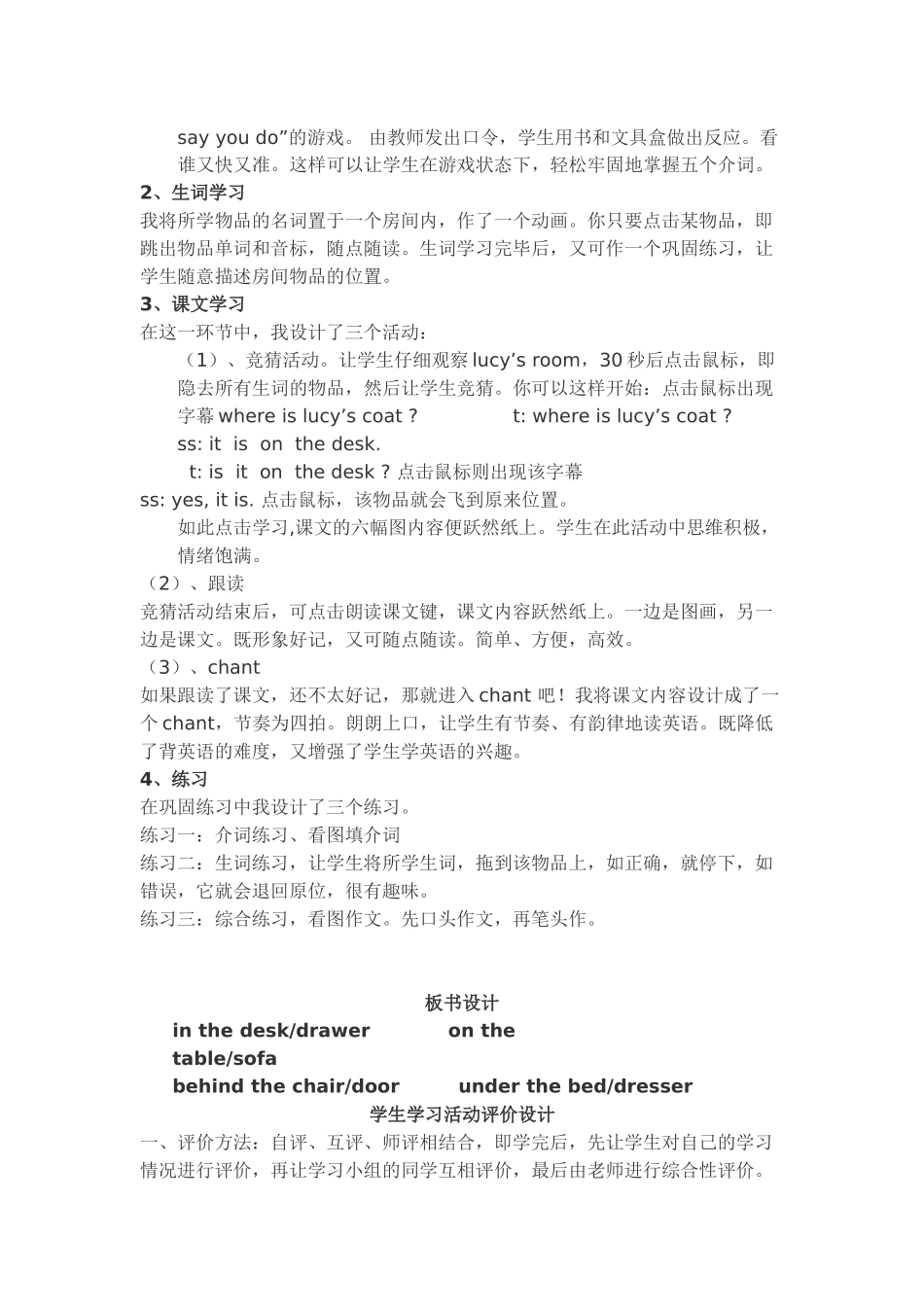 人教版初中英语--七年级上册-unit-4-section-b_第2页