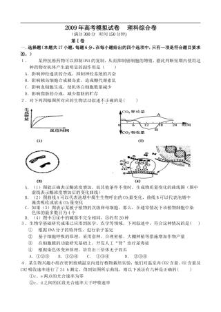 理综卷萧山五中裘金亚曹春燕--汤燕莹