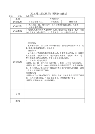 百变金箍棒二(健康)
