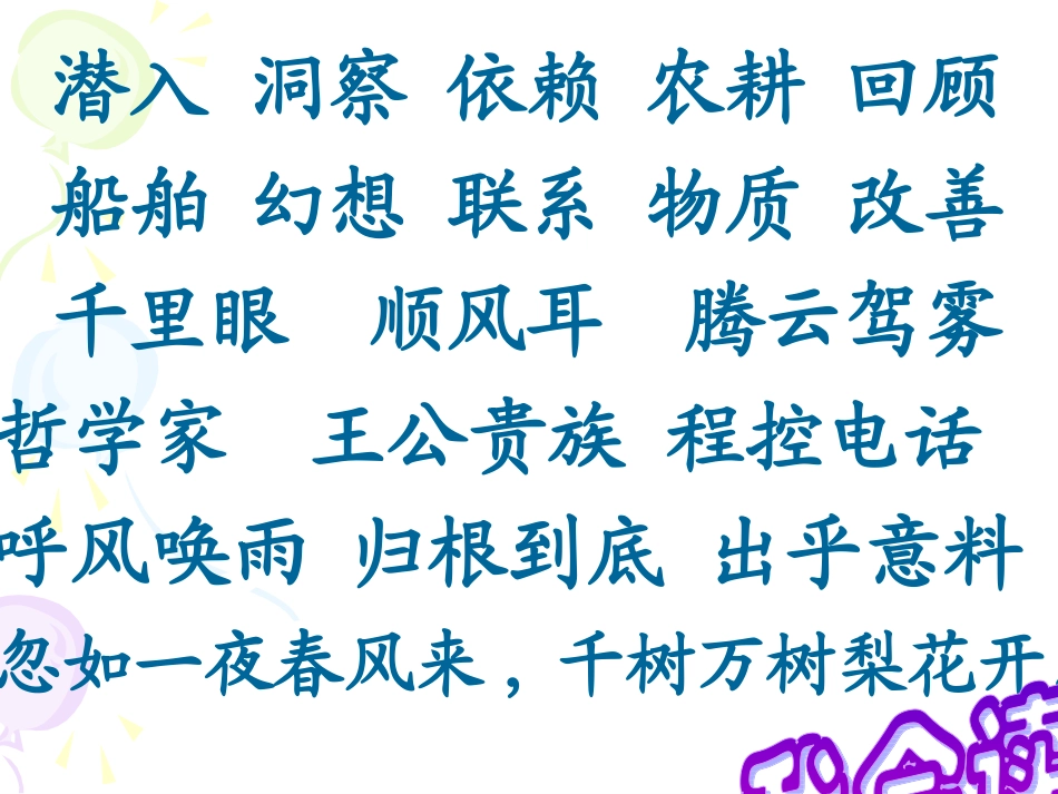 呼风唤雨的世纪_第3页