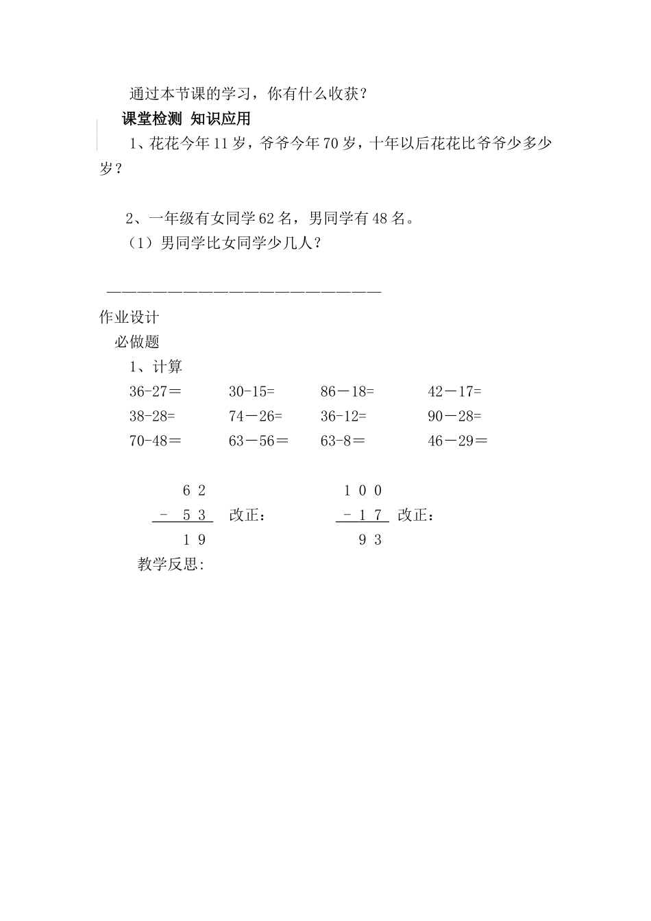 《跳绳》学案_第2页