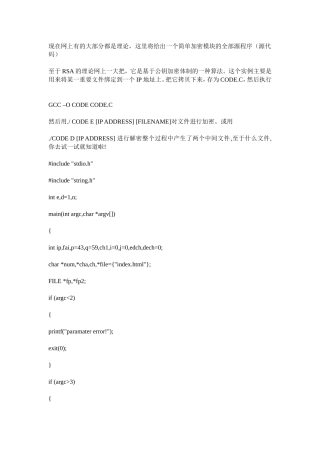 现在网上有的大部分都是理论