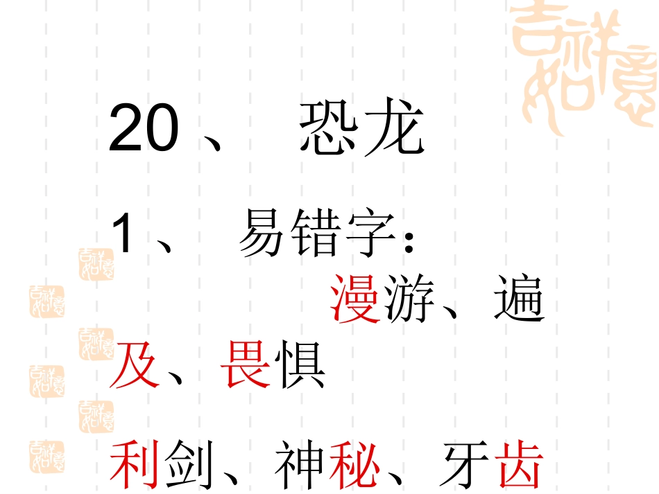 第七单元复习_第2页