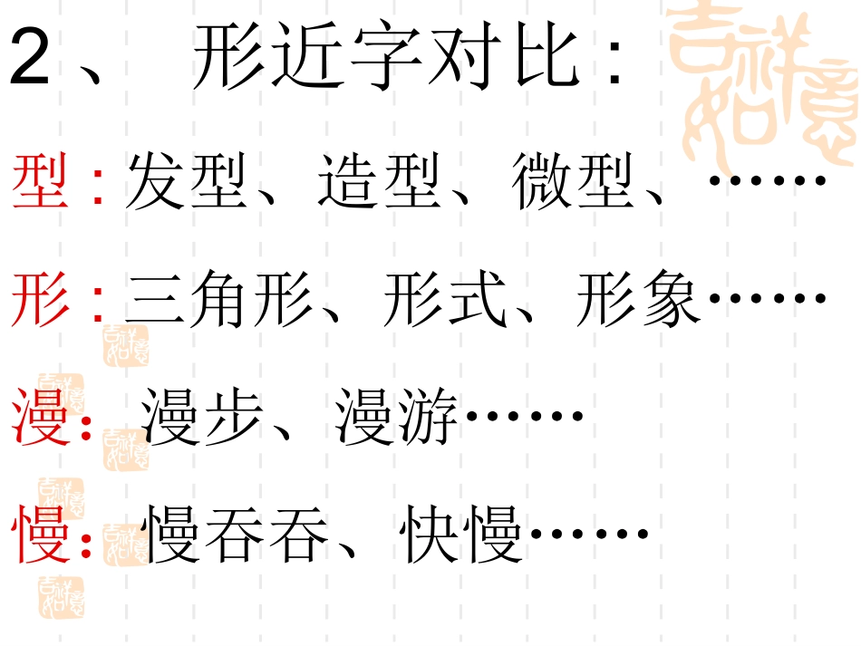 第七单元复习_第3页