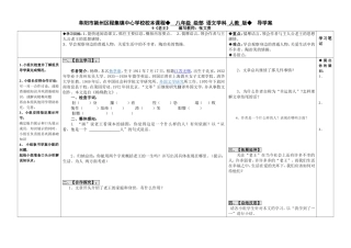 人教版八年级上-9-《老王》