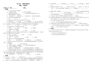 第八单元课题1作业