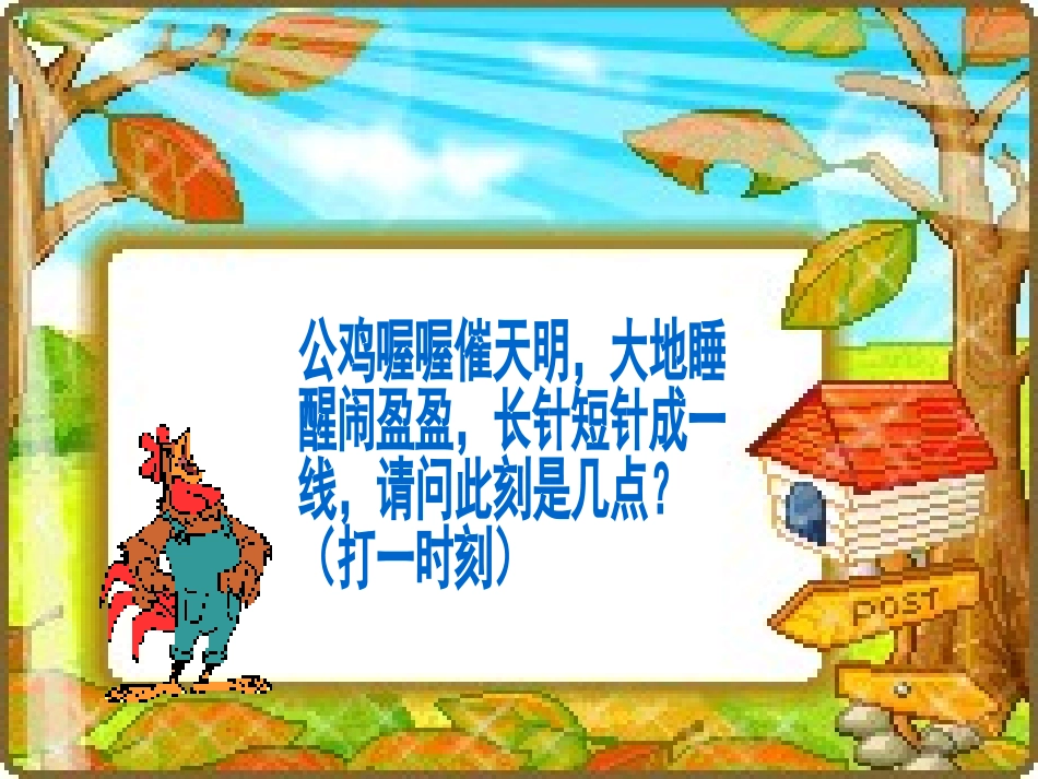 一分钟能做什么_第2页