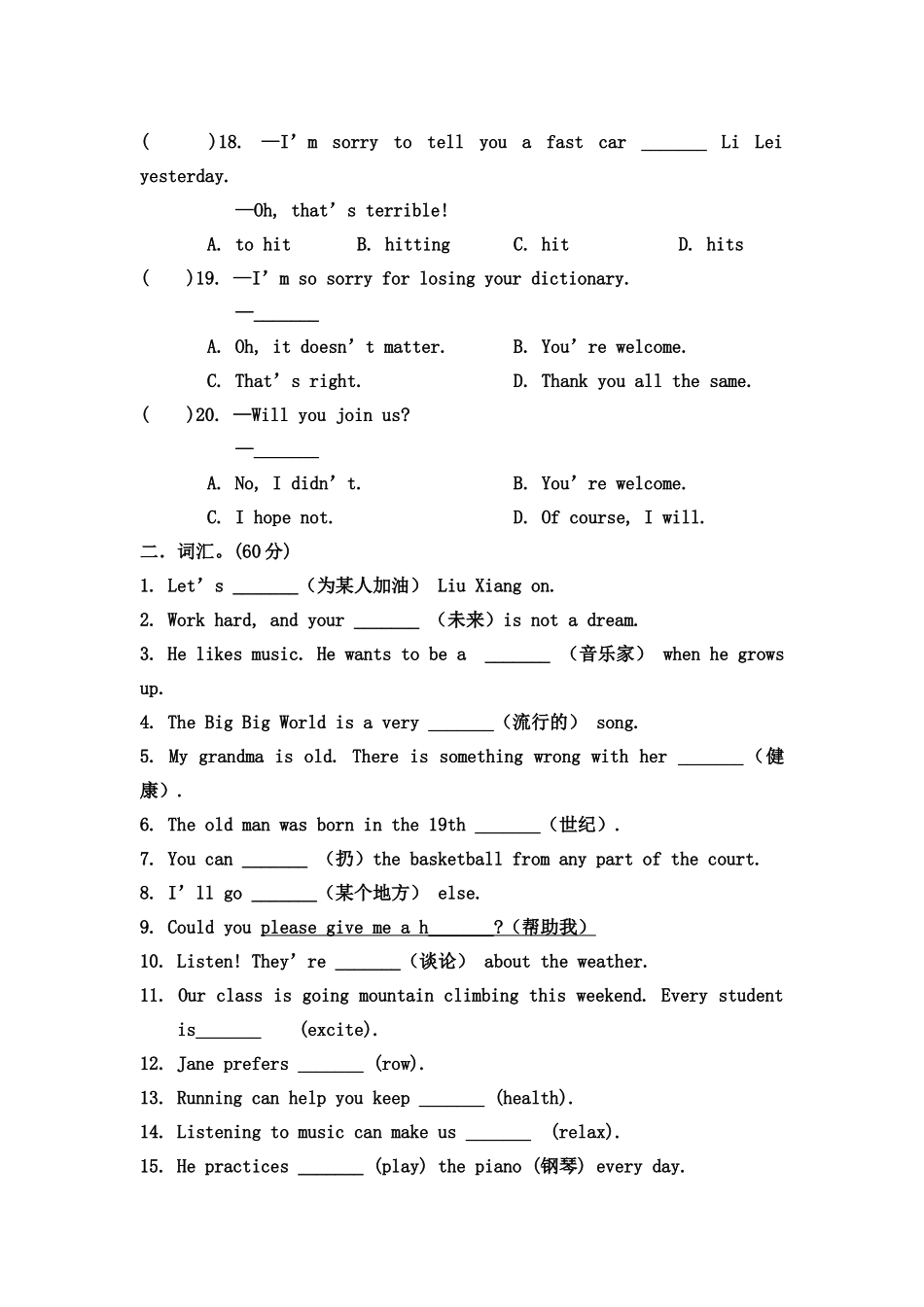 周清18.09.17_第3页