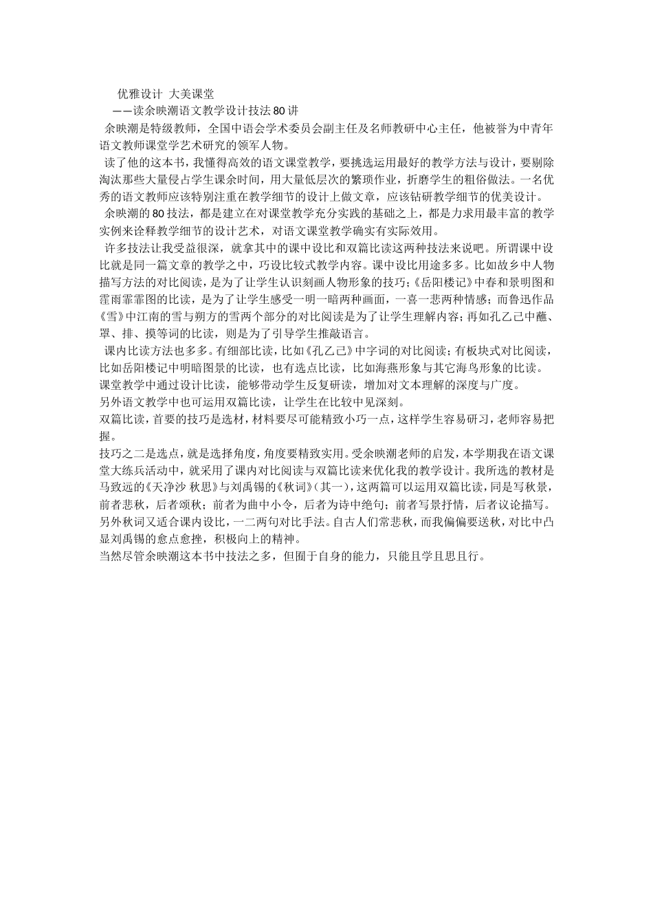 优雅设计大美课堂_第1页
