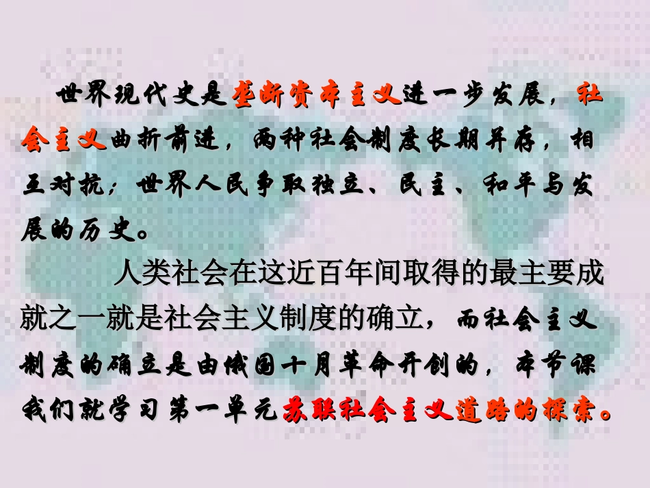 俄国十月革命._第2页