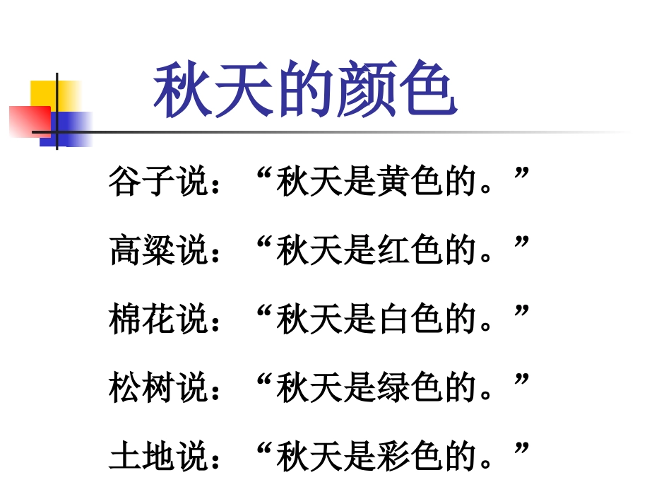 第二单元课外阅读_第2页