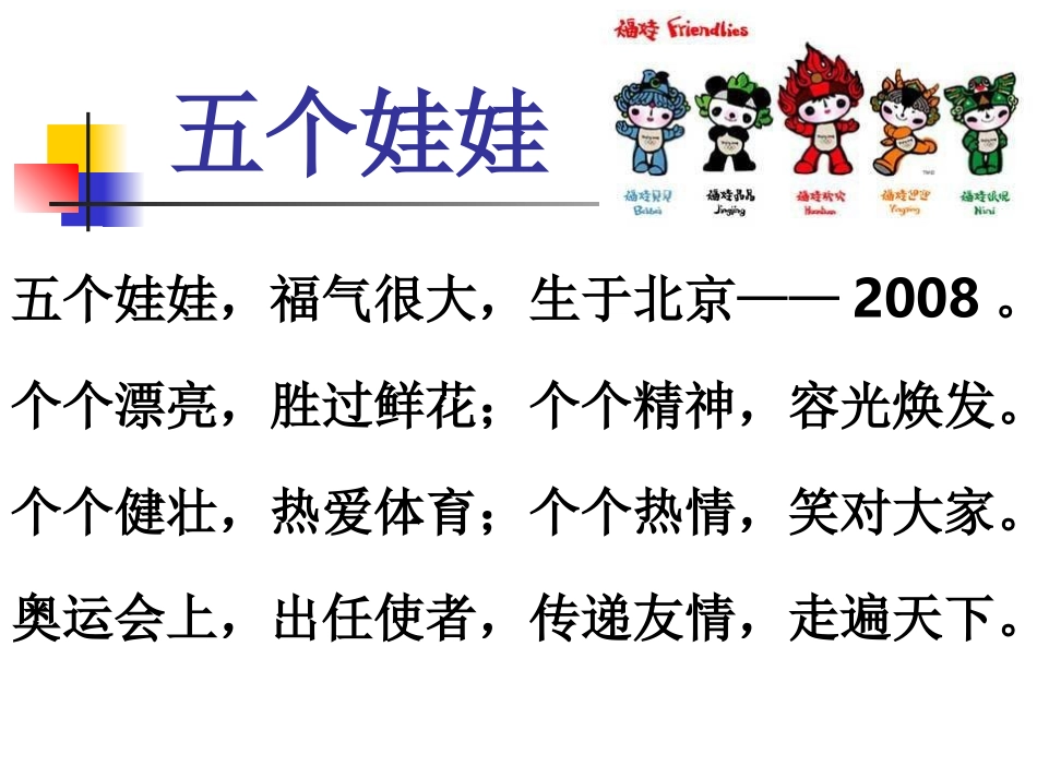 第二单元课外阅读_第3页