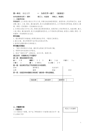 七上学教案150731