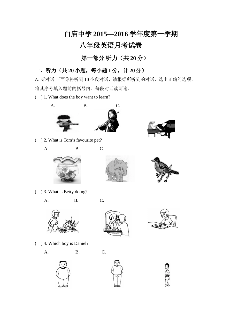 八年级上英语月考试题_第1页