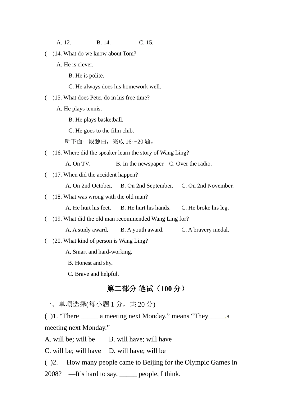 八年级上英语月考试题_第3页