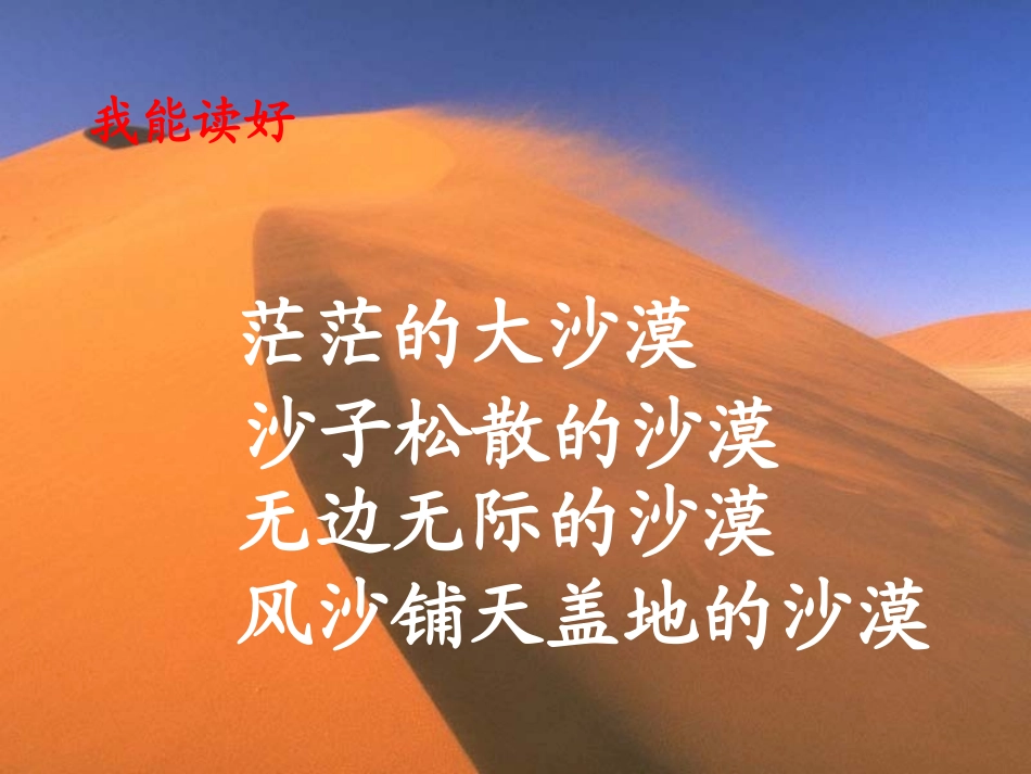 我应该感到自豪才对PPT课件_第3页