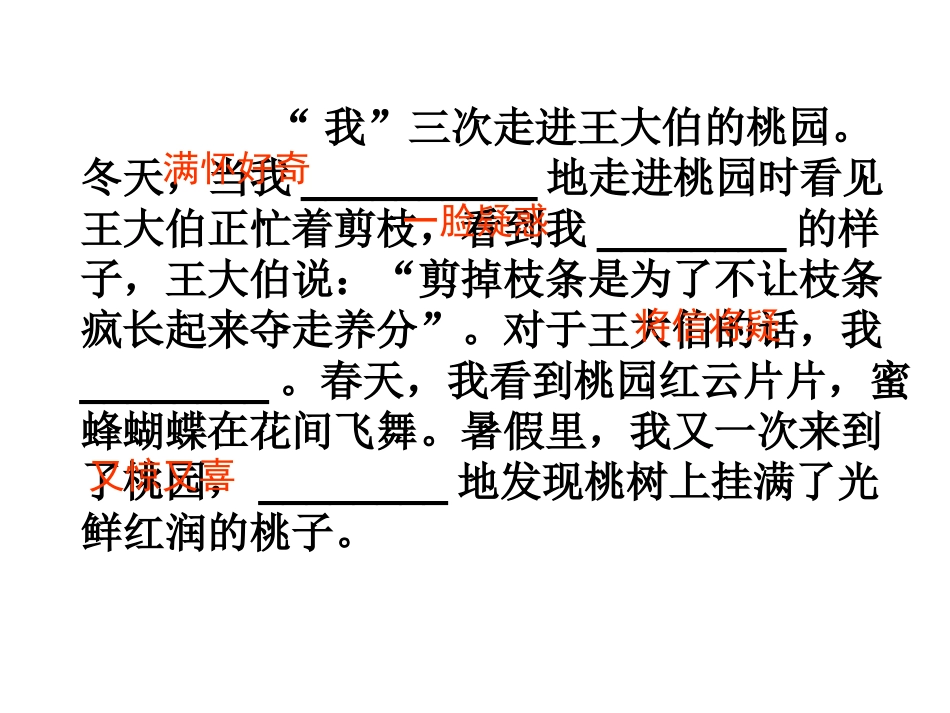 剪枝的学问2_第3页