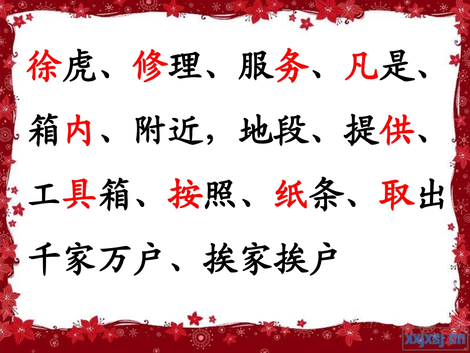16“闪光的金子”._第2页