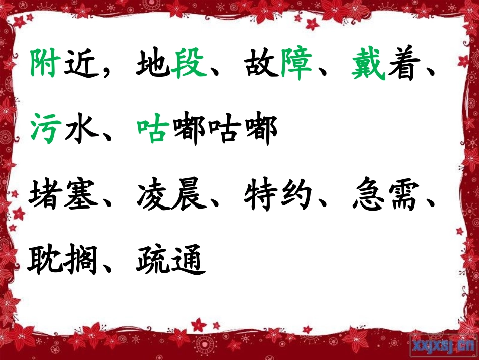 16“闪光的金子”._第3页