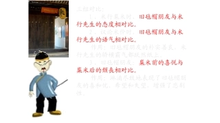 多收了三五斗素材