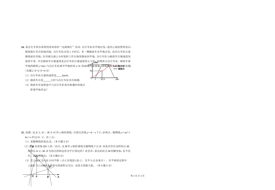 八年级期末模拟试卷_第3页
