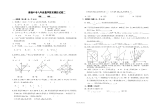 八年级期末模拟试卷