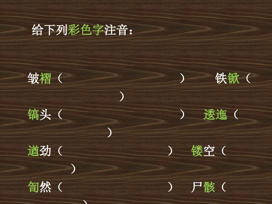 离太阳最近树_第1页