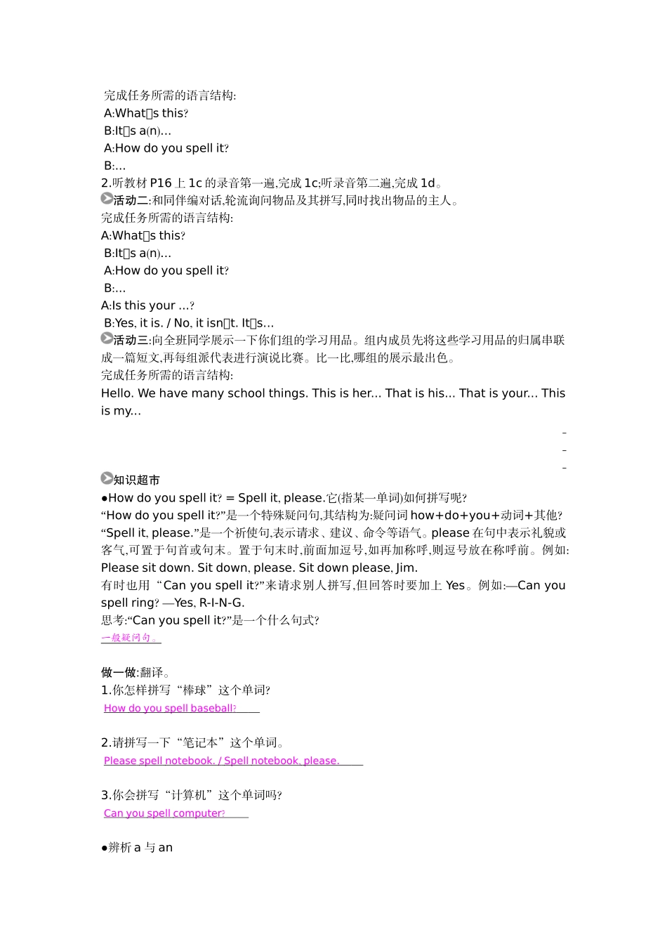 《SectionB(1a-1e)》导学案_第2页